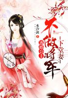 逃婚公主：不做將軍下堂妻在線閱讀