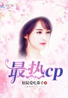 最熱cp在線閱讀