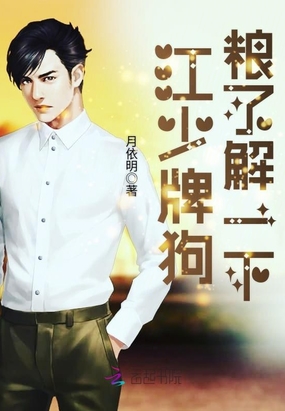 江少牌狗粮了解一下在线阅读