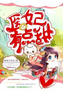 醫(yī)妃有點甜