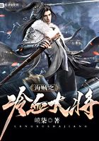 海賊之冷血大將在線閱讀