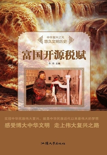 富国开源税赋