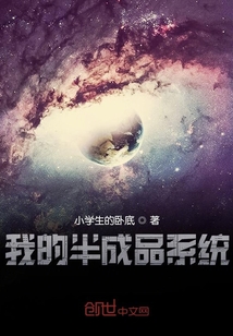 位面之活著