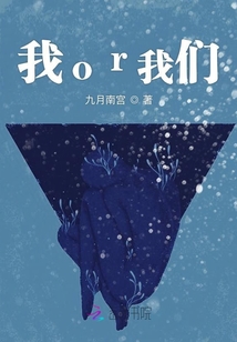 我or我們