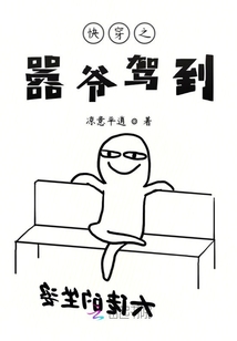 快穿之囂爺駕到