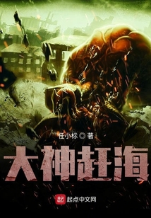 大神赶海