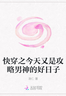 快穿之今天又是攻略男神的好日子