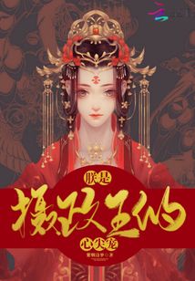 朕是攝政王的心尖寵