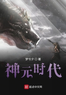 神元時代