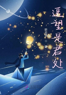 遙望是君處