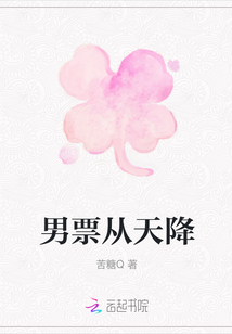 男票從天降