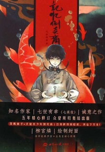 記憶倒賣商
