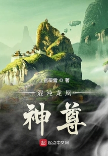 神尊之混沌衍星