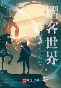 熠客世界