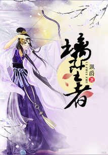 璃墜者