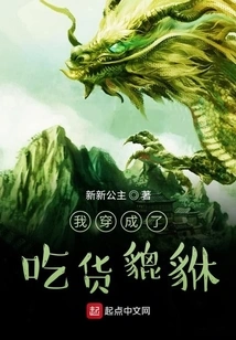 I Dressed up as a Foodie Pixiu