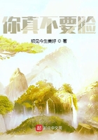 你真不要脸在线阅读