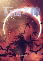 萬鷹之神在線閱讀