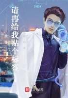 直播:请再给我贴个标签
