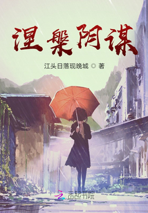 涅槃陰謀