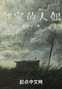 鄰家的人偶