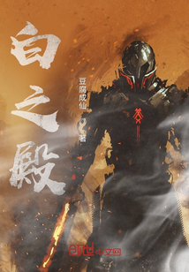 白之殿