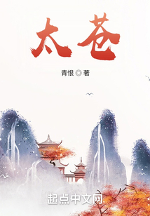 太蒼