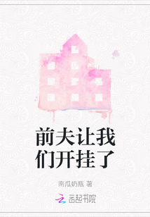 前夫讓我們開掛了