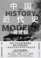 中国近代史在线阅读