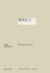 唯物主義
