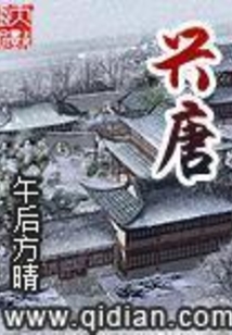 Reviving the Tang cover