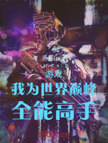 诸天从终结的炽天使俘获女神