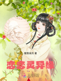 戀戀靈異緣
