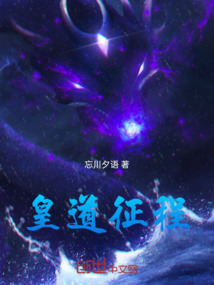 皇道征程