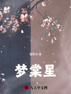 若棠烬在线阅读