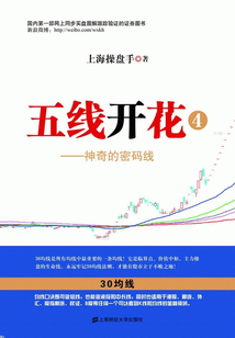 五線開花④：神奇的密碼線