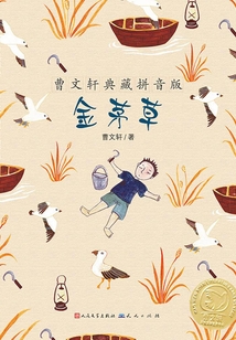金茅草