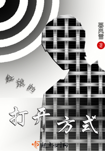 红娘的打开方式