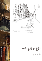 一個(gè)平民的變遷在線閱讀