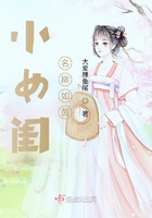 小女閨名柳如茵在線閱讀
