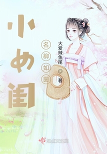 小女閨名柳如茵