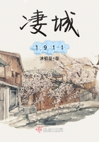 凄城1911在線閱讀