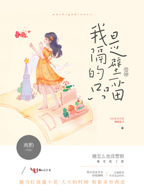 我是隔壁男神的一只喵在线阅读
