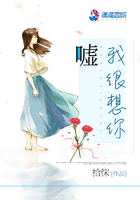 噓我很想你在線閱讀