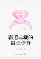 霸道總裁的最強(qiáng)少爺在線閱讀