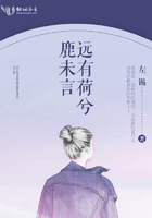 遠有荷兮鹿未言在線閱讀