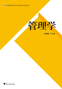 管理學