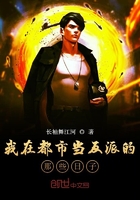 我在都市當反派的那些日子在線閱讀
