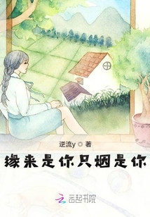 緣來是你只姻是你