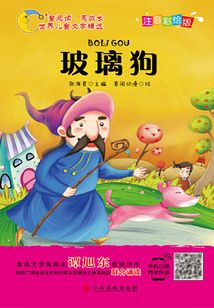 玻璃狗